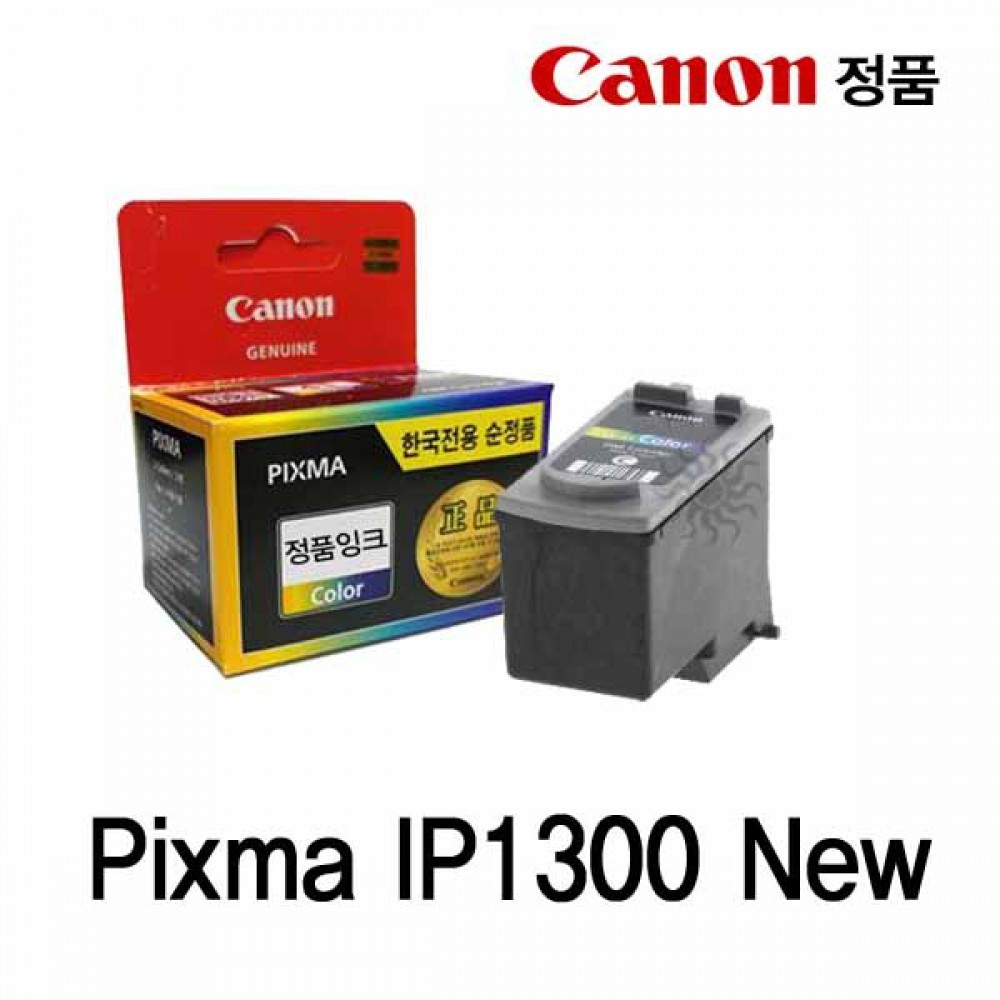 캐논 Pixma IP1300 New 정품잉크 칼라