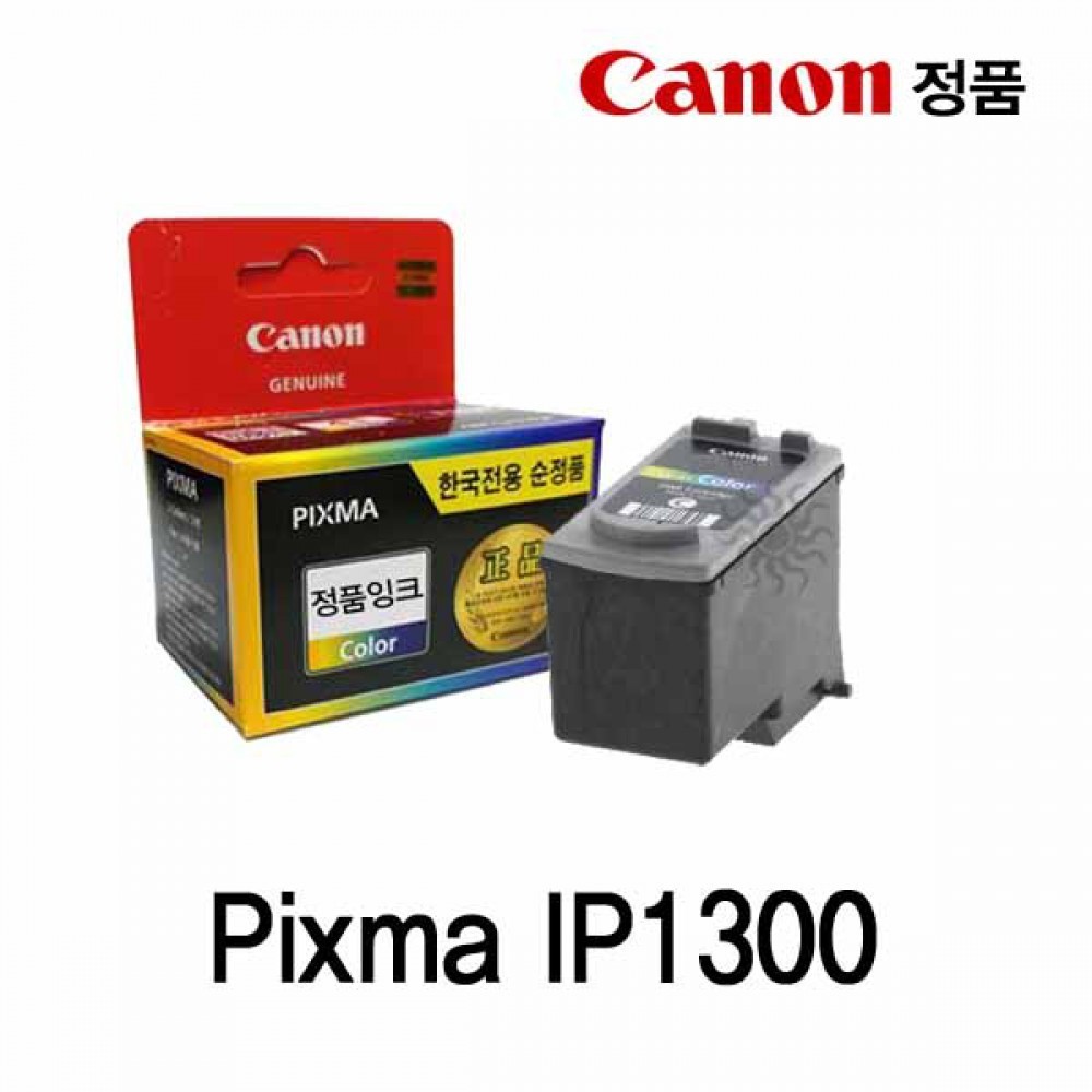 캐논 Pixma IP1300 정품잉크 칼라