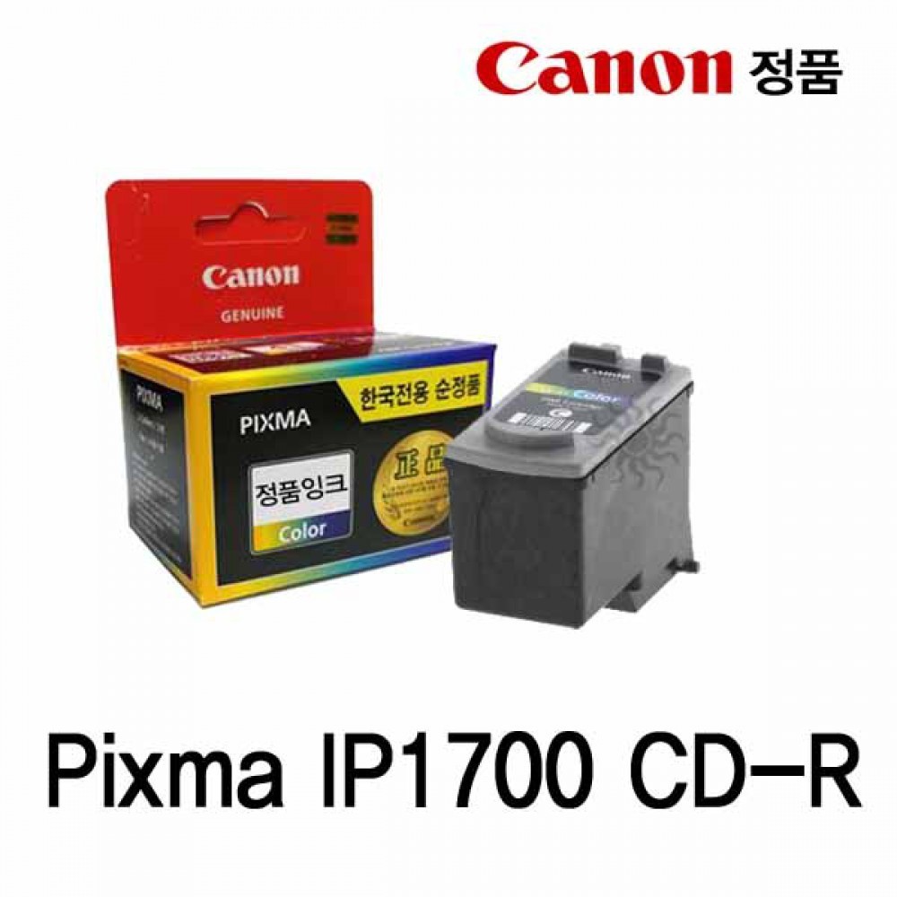 캐논 Pixma IP1700 CD-R 정품잉크 칼라