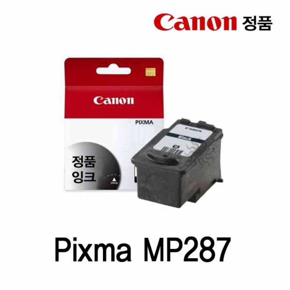 캐논 PIXMA MP287 정품잉크 검정