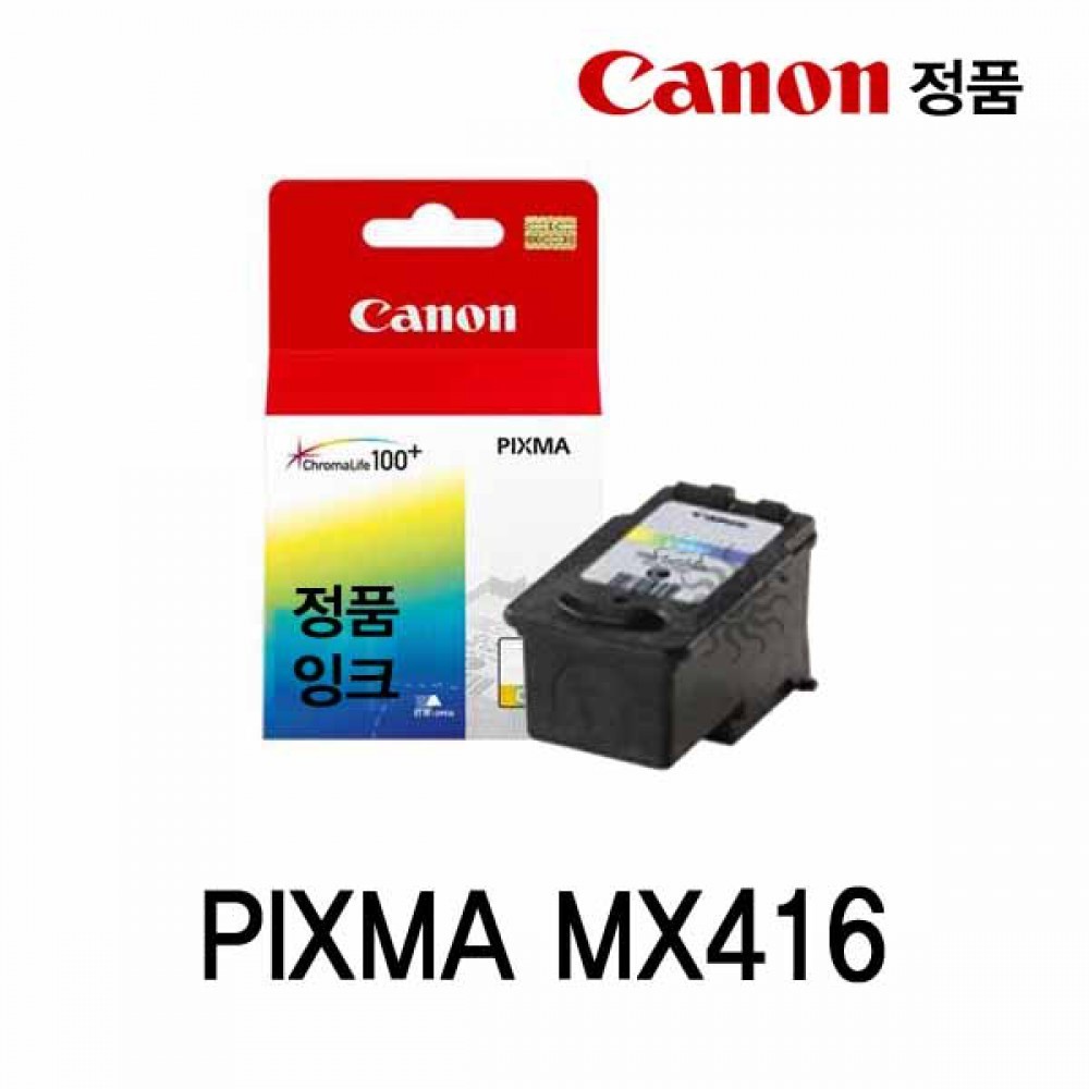캐논 PIXMA MX416 정품잉크 칼라