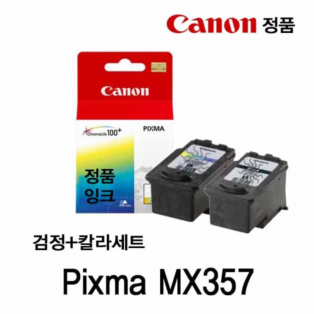 캐논 Pixma MX357 정품잉크 검정 칼라세트