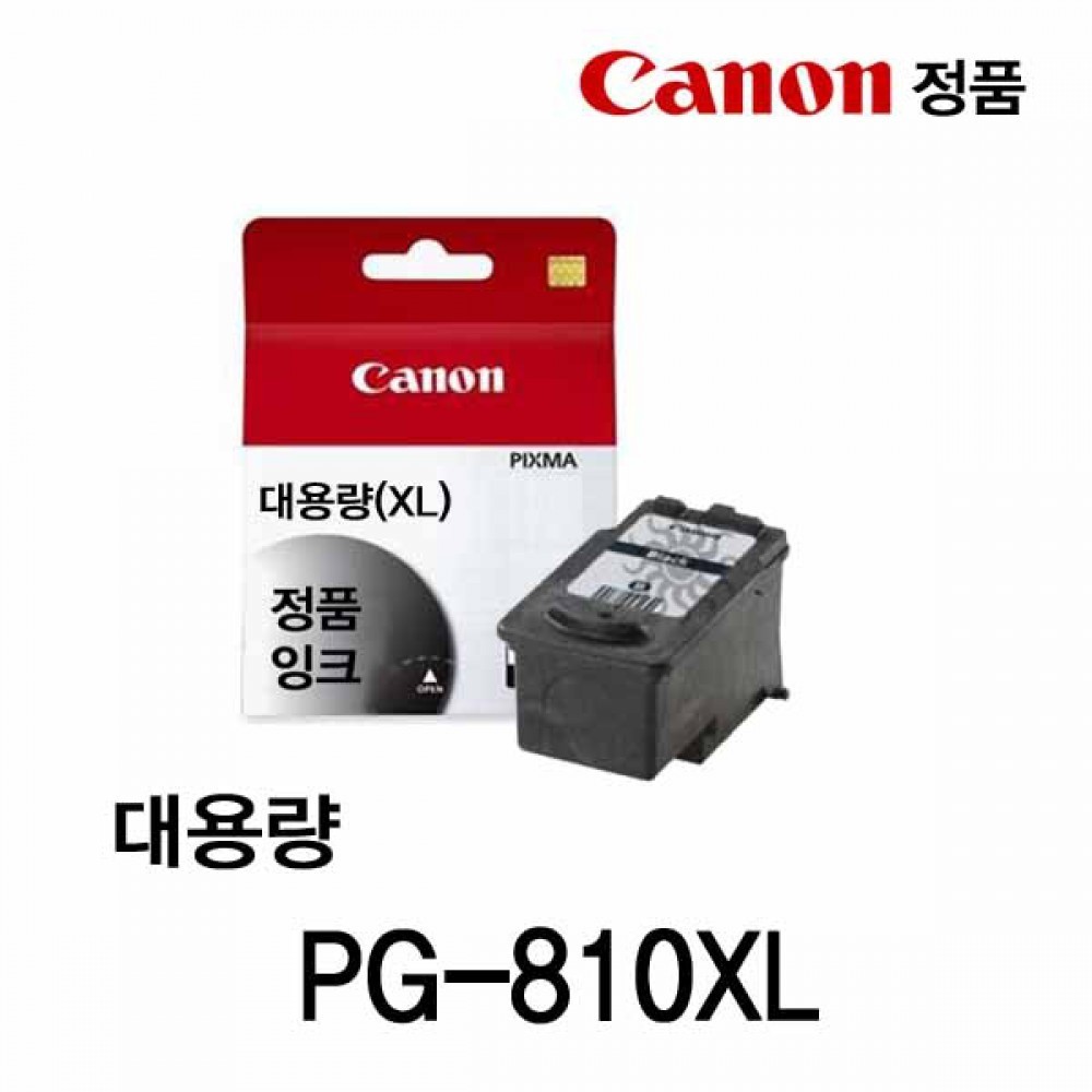 캐논 PG-810XL 정품잉크 검정 대용량