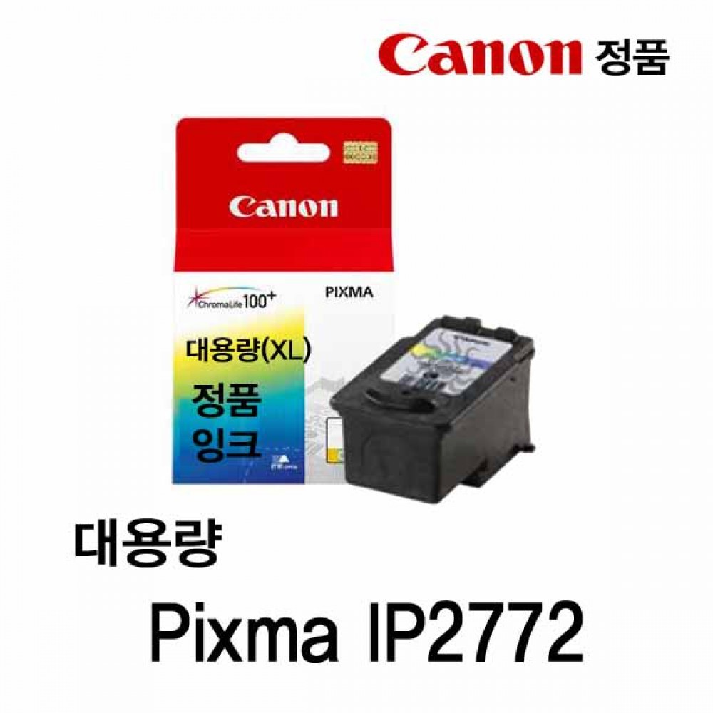 캐논 Pixma IP2772 정품잉크 칼라 대용량