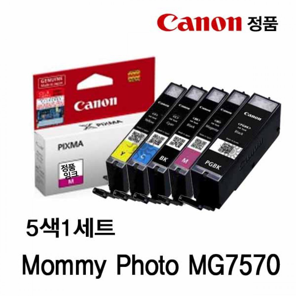 캐논 Mommy Photo MG7570 정품잉크 5색세트