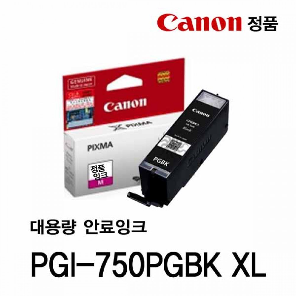 캐논 PGI-750PGBK XL 대용량 정품잉크 검정 안료잉크