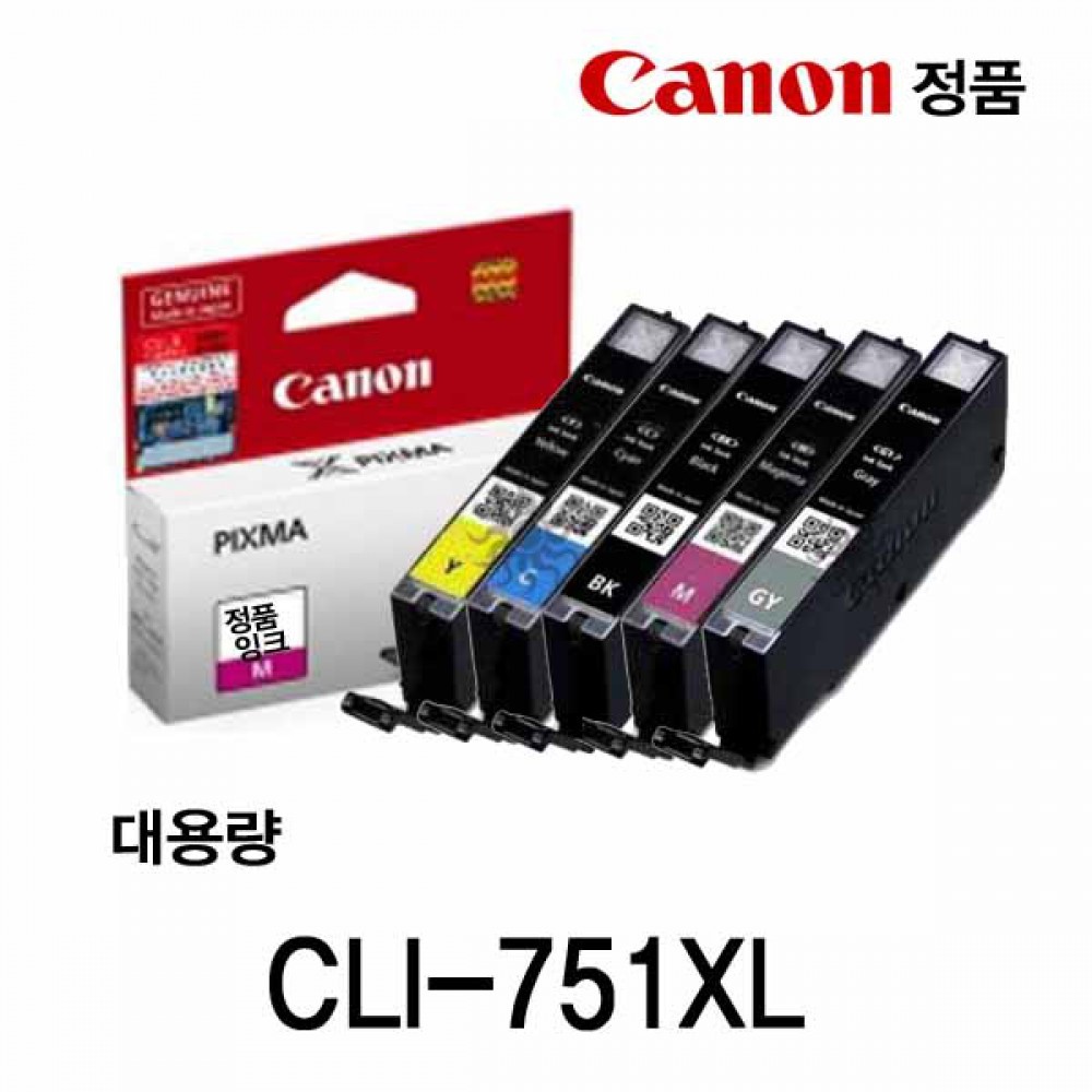 캐논 CLI-751 XL 정품잉크 선택1개 대용량