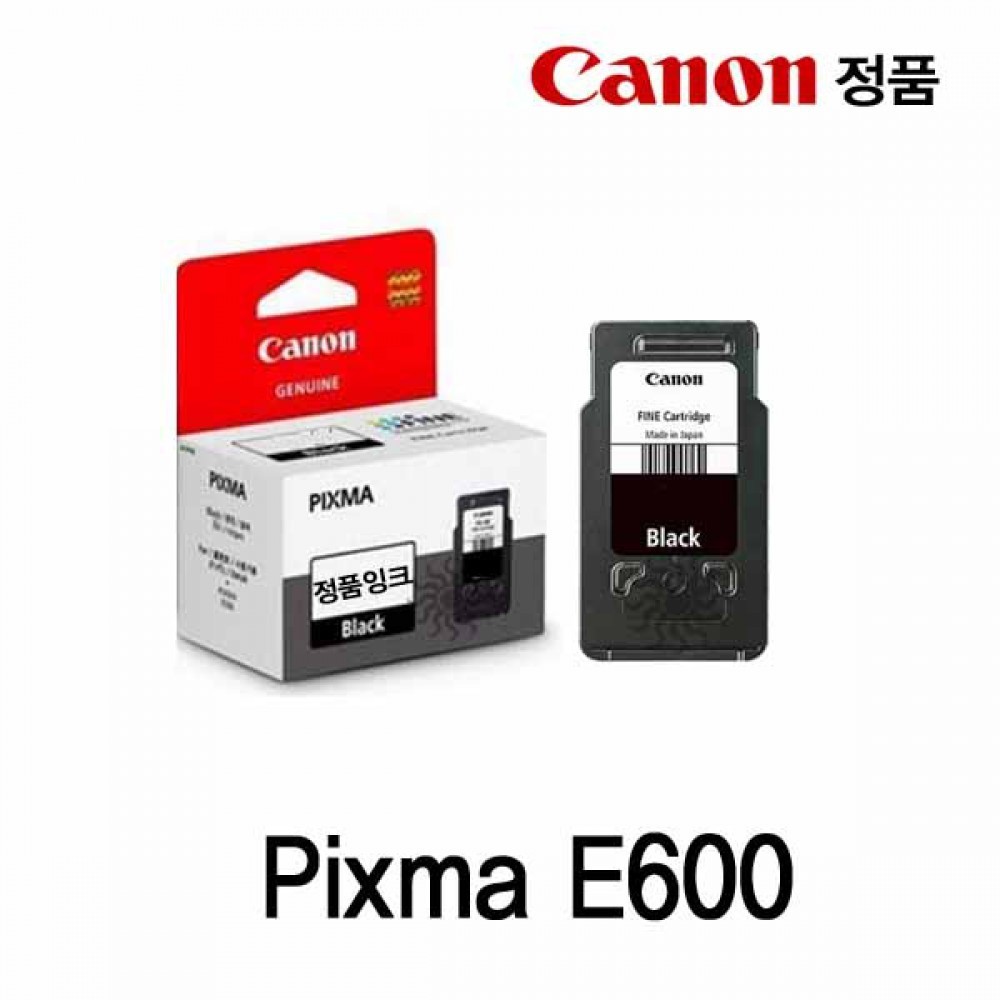 캐논 Pixma E600 정품잉크 검정