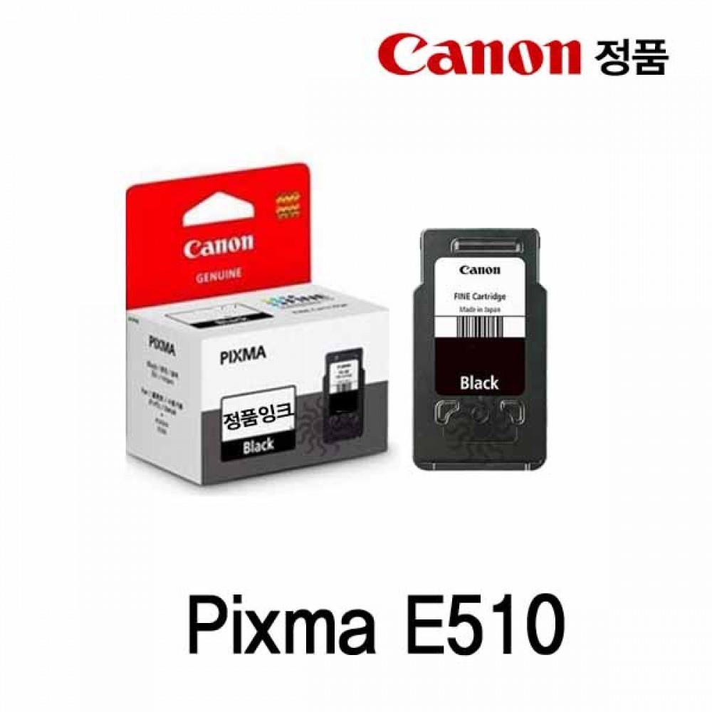캐논 Pixma E510 정품잉크 검정