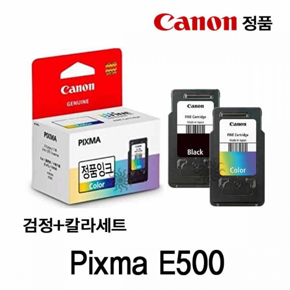 캐논 Pixma E500 정품잉크 검정 칼라세트