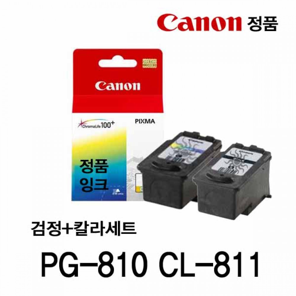 캐논 PG-810 CL-811 정품잉크 검정 칼라세트