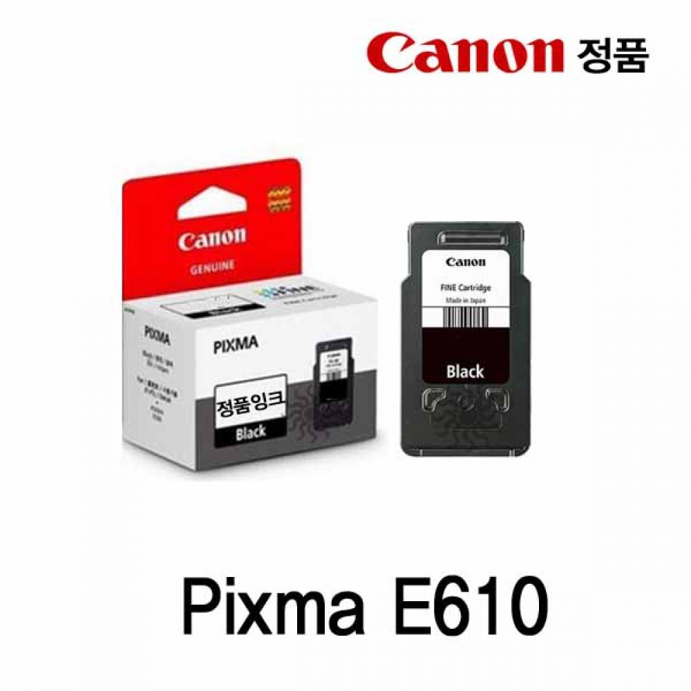 캐논 Pixma E610 정품잉크 검정