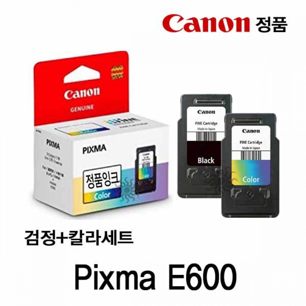 캐논 Pixma E600 정품잉크 검정 칼라세트