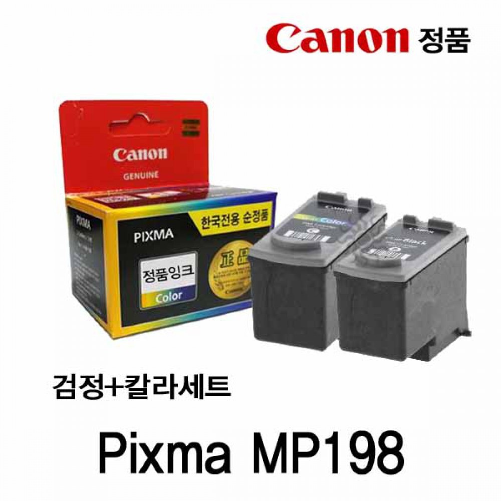 캐논 Pixma MP198 정품잉크 검정 칼라세트