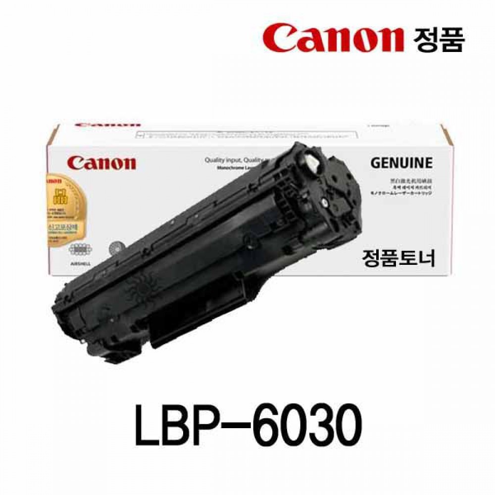 캐논 LBP-6030 정품토너 검정