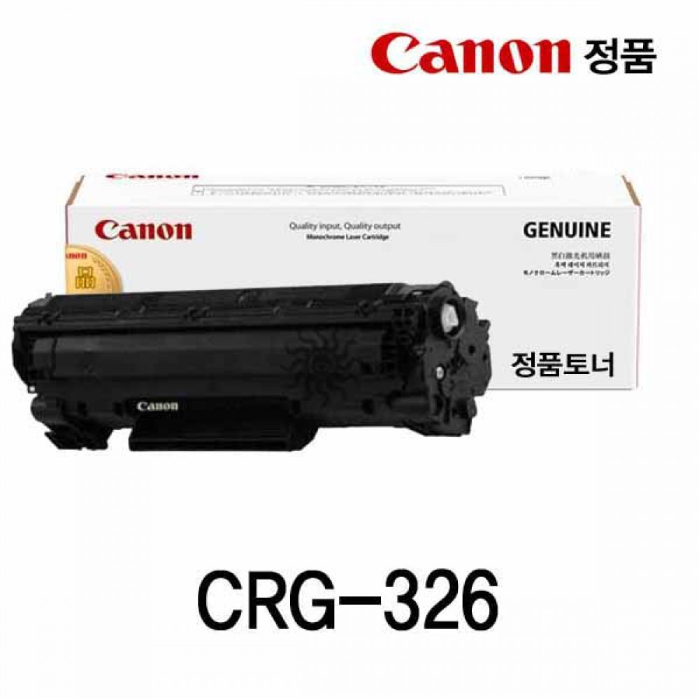 캐논 CRG-326 정품토너 검정(240927품절/재입고미정)