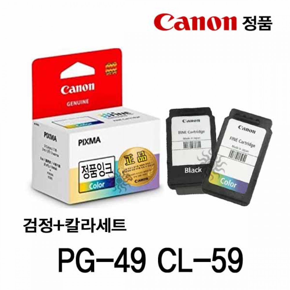 캐논 PG-49 CL-59 정품잉크 검정 칼라세트