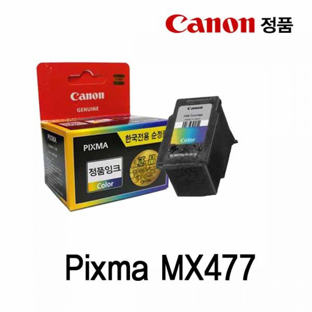 캐논 Pixma MX477 정품잉크 칼라