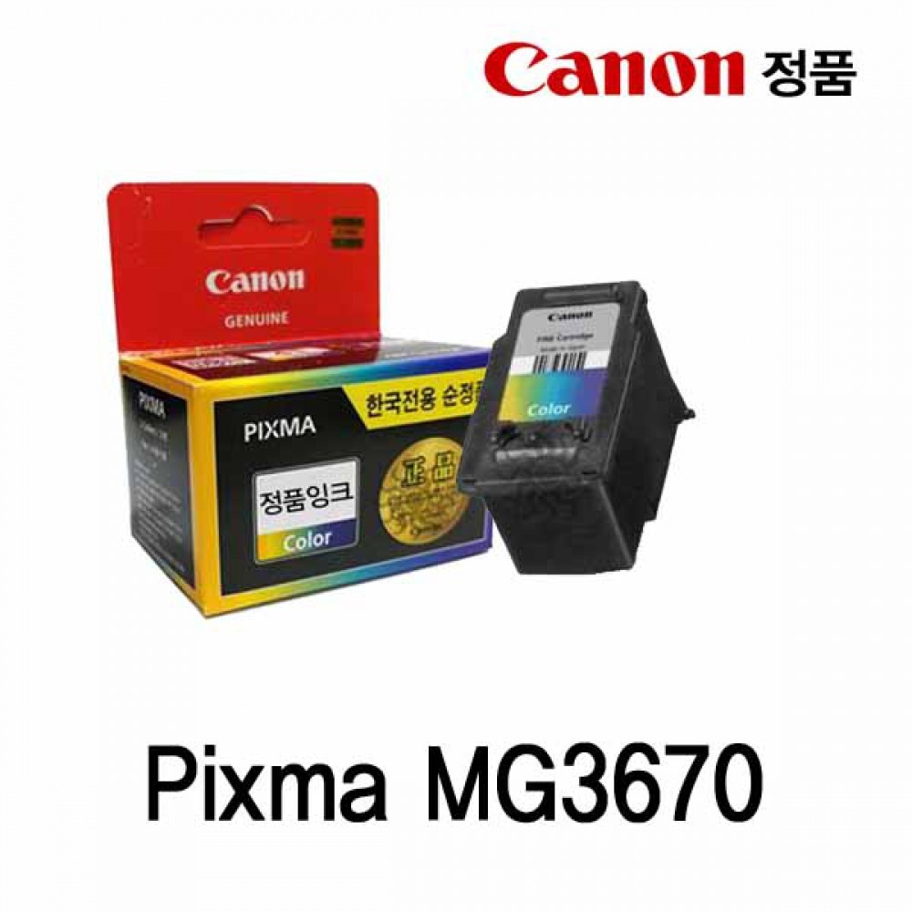 캐논 PIXMA MG3670 정품잉크 칼라