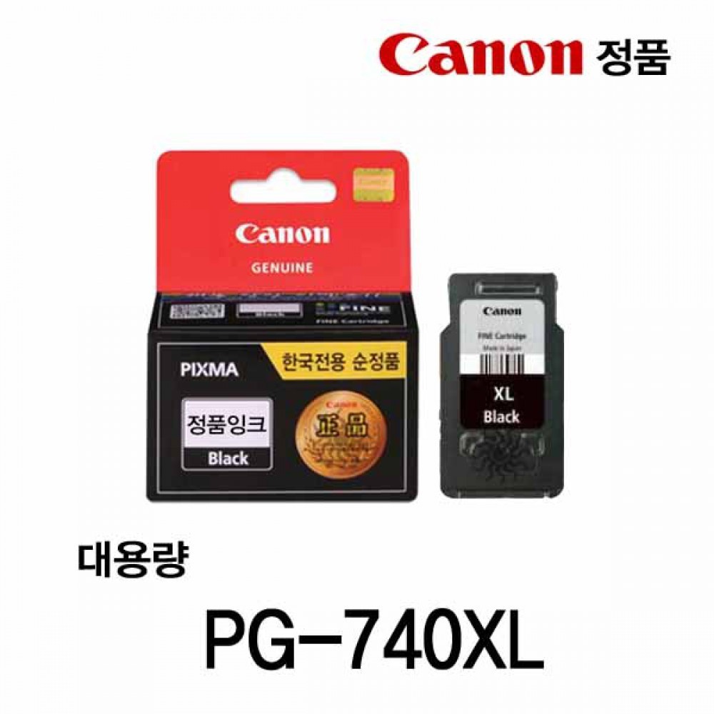 캐논 PG-740XL 정품잉크 검정대용량