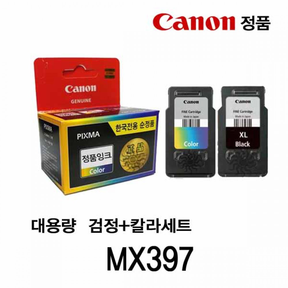 캐논 MX397 정품잉크 검정 칼라세트대용량
