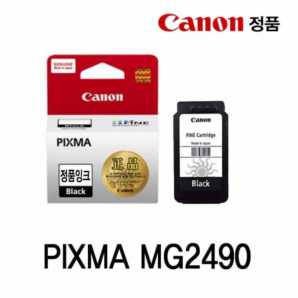 캐논 Pixma MG2490 정품잉크 검정