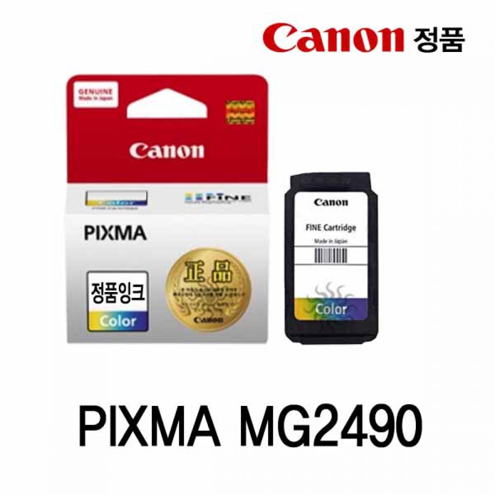 캐논 Pixma MG2490 정품잉크 칼라