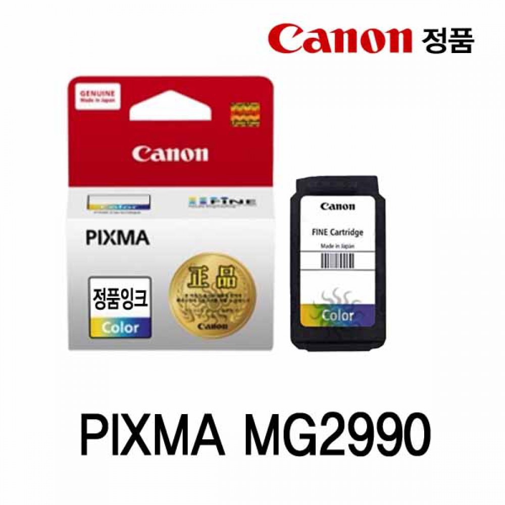 캐논 PIXMA MG2990 정품잉크 칼라