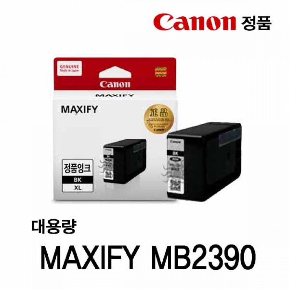 캐논 MAXIFY MB2390 정품잉크 검정대용량