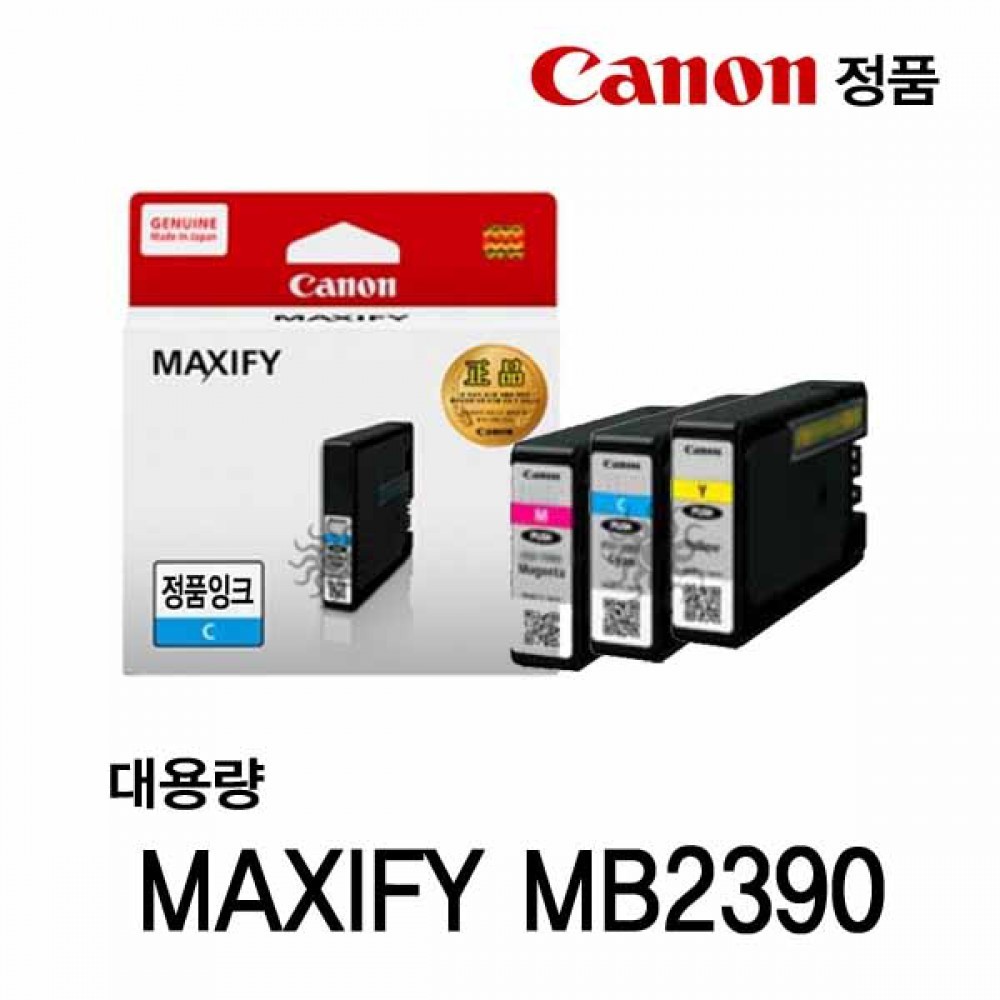 캐논 MAXIFY MB2390 정품잉크 칼라대용량