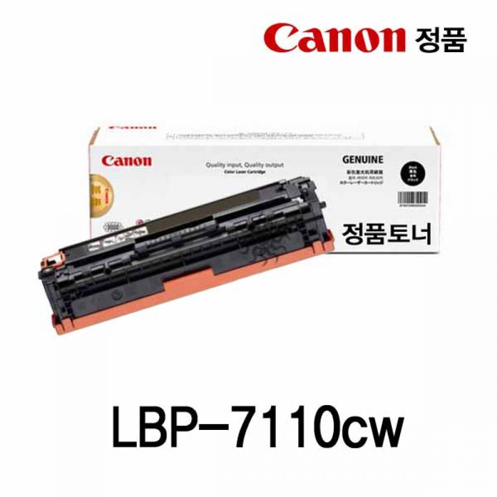 캐논 LBP-7110CW 정품토너 검정