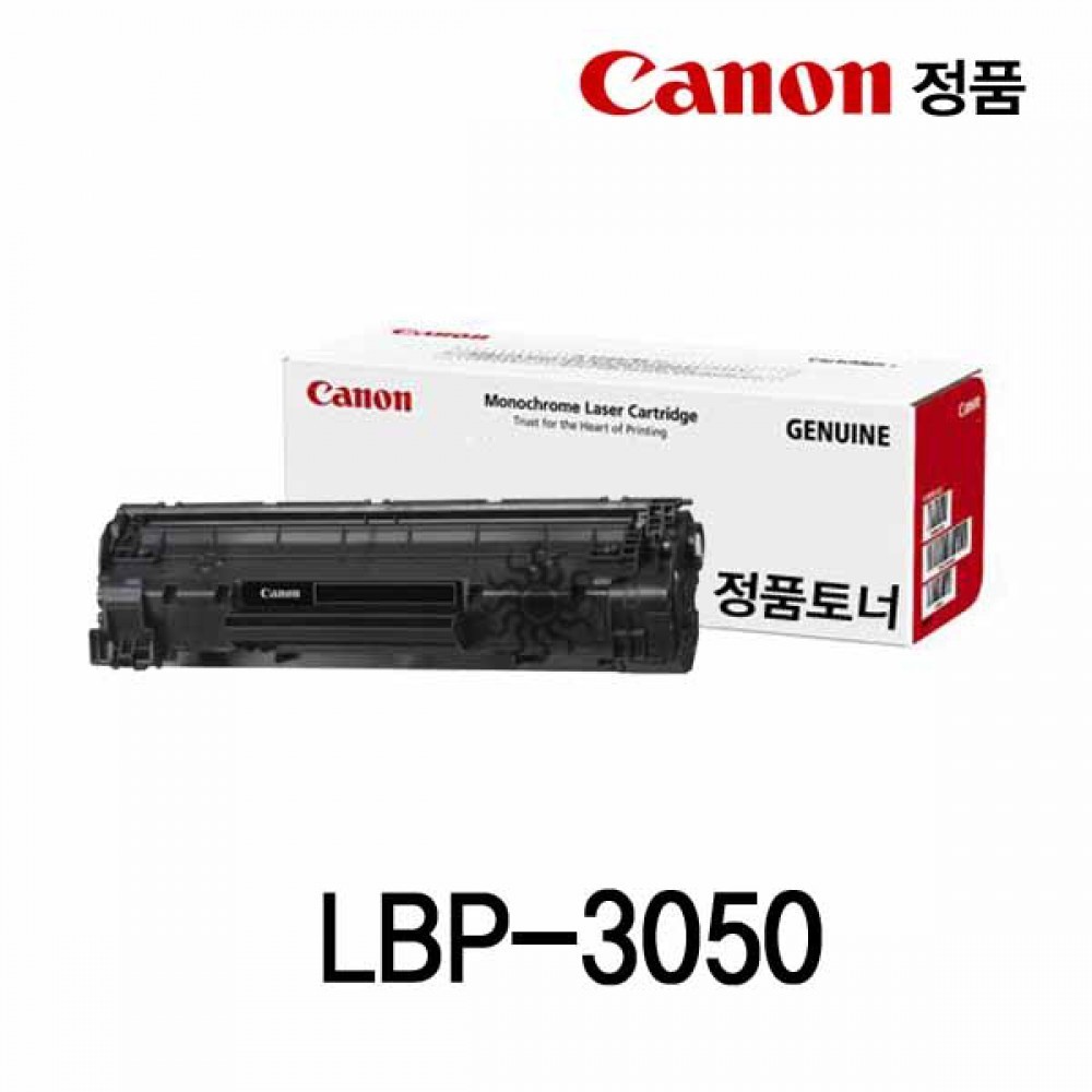 캐논 LBP-3050 정품토너 검정