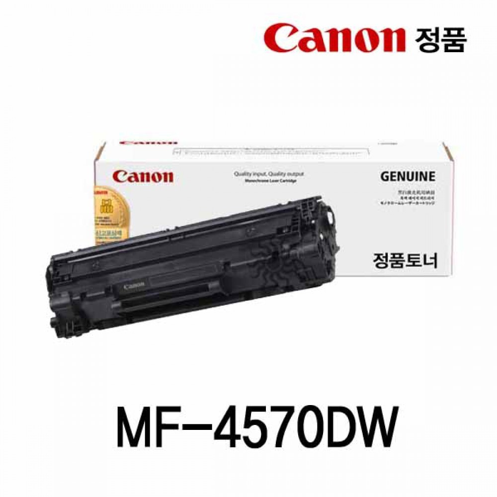 캐논 MF-4570DW 정품토너 검정