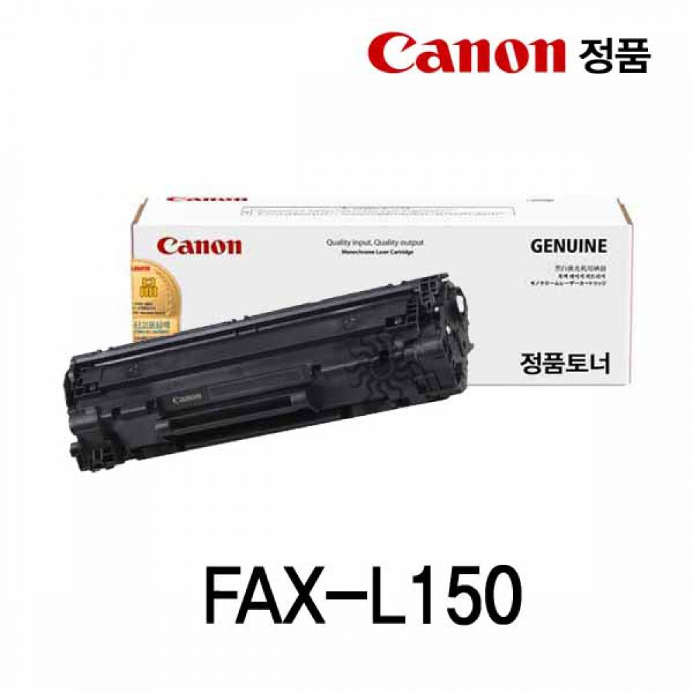 캐논 FAX-L150 정품토너 검정