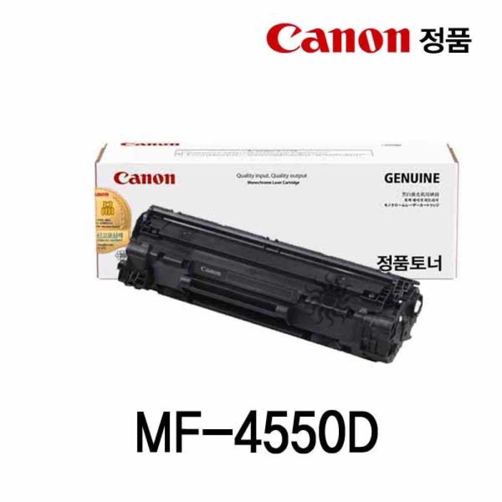 캐논 MF-4550D 정품토너 검정