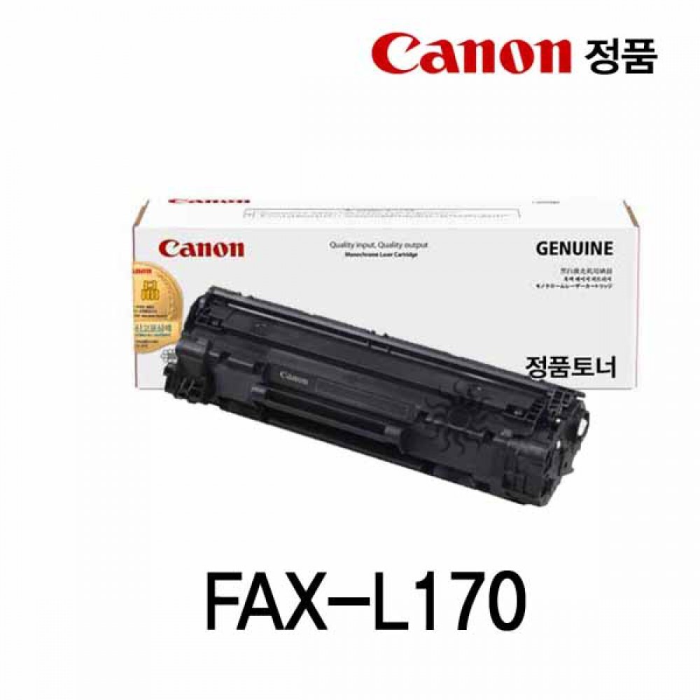 캐논 FAX-L170 정품토너 검정