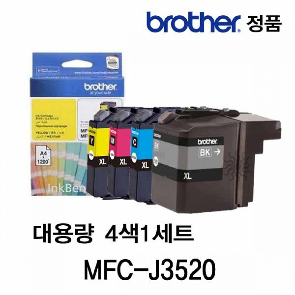 브라더 MFC-J3520 잉크젯복합기 정품잉크 4색세트