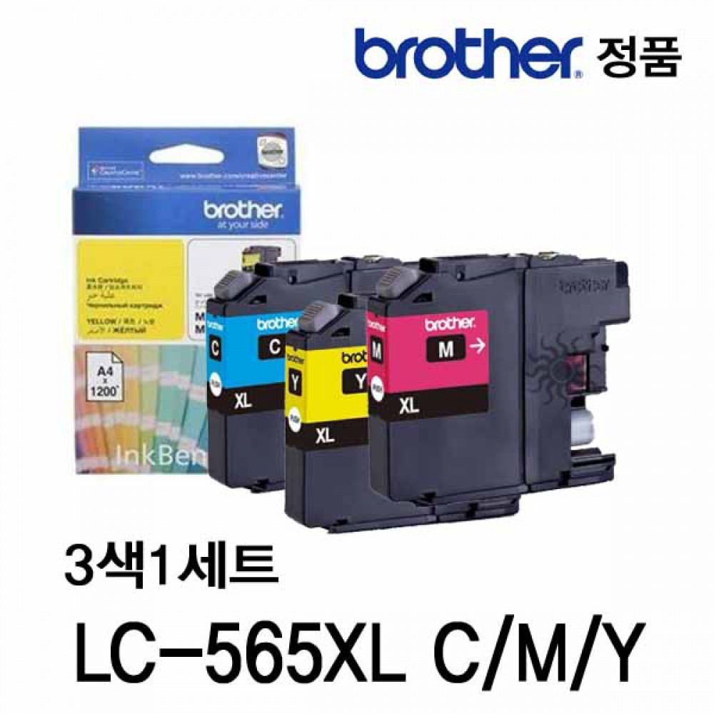 브라더 LC-565XL C M Y 정품잉크 3색세트