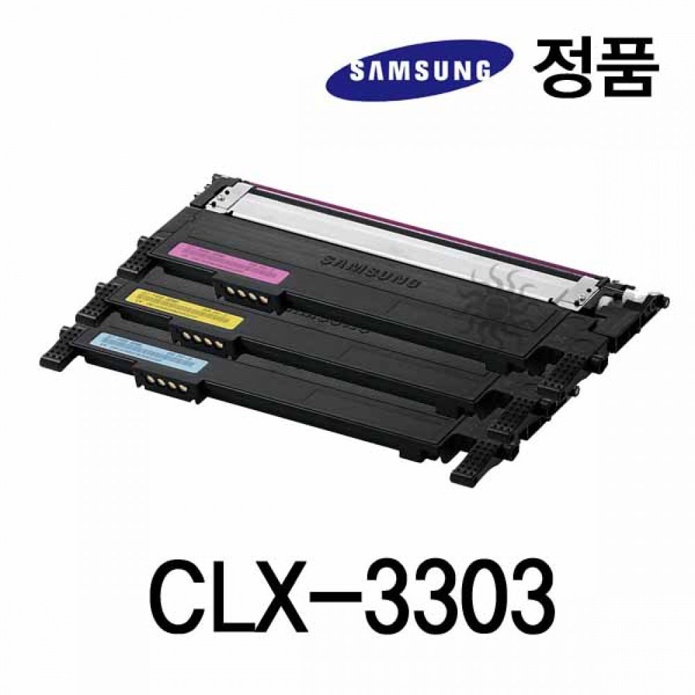 삼성정품 CLX-3303 컬러 레이저프린터토너 컬러