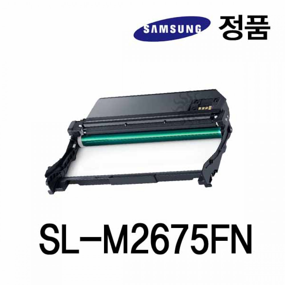 삼성정품 SL-M2675FN 흑백 레이저프린터 드럼