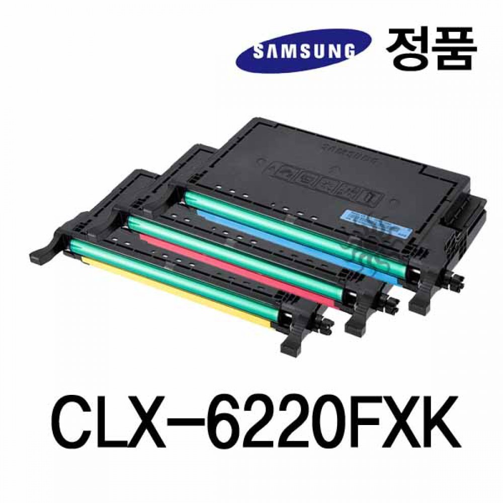 삼성정품 CLX-6220FXK 컬러 레이저프린터 토너 컬러(240927품절/재입고미정)