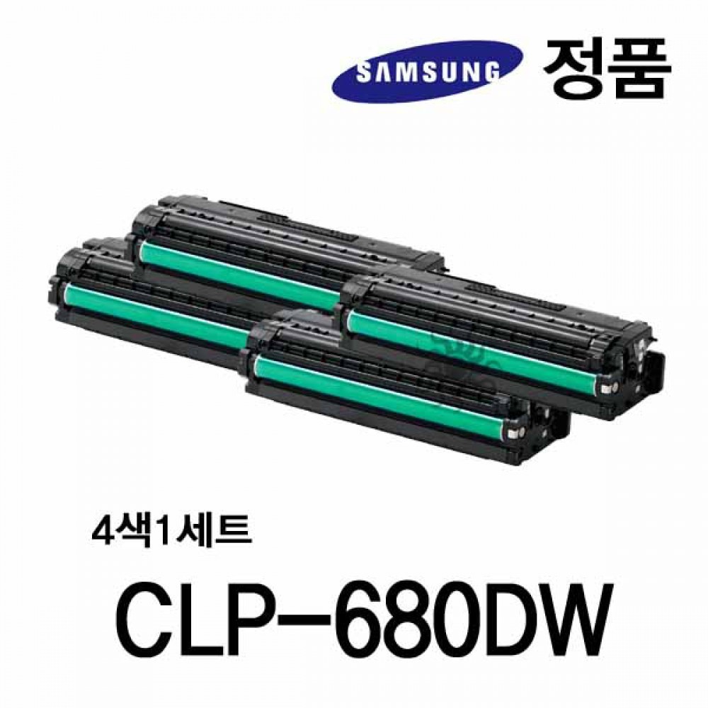 삼성정품 CLP-680DW 컬러 레이저프린터 토너 4색세트