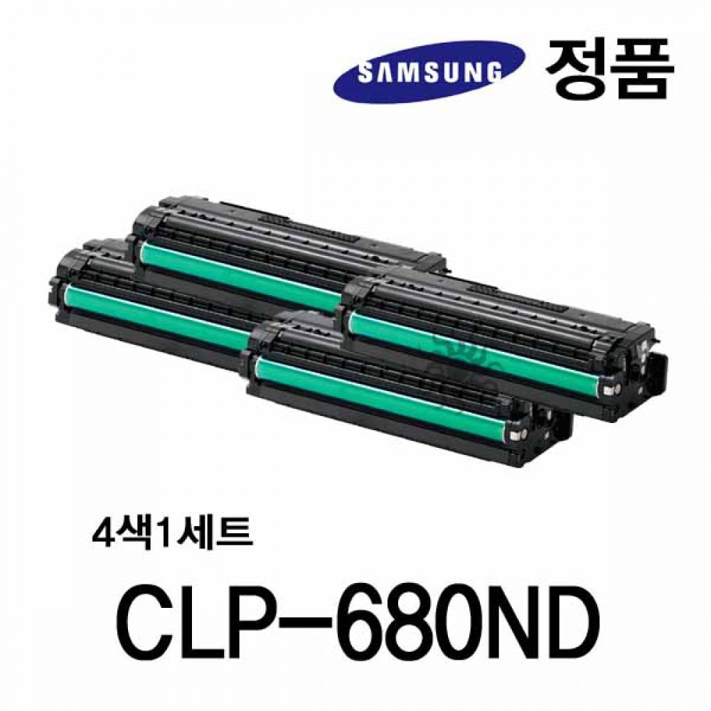 삼성정품 CLP-680ND 컬러 레이저프린터 토너 4색세트