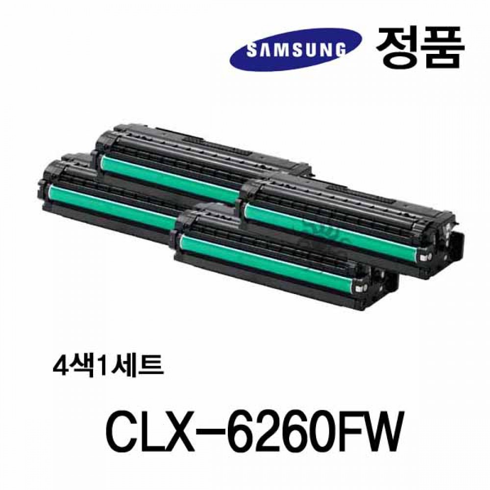 삼성정품 CLX-6260FW 컬러 레이저프린터 토너 4색세트