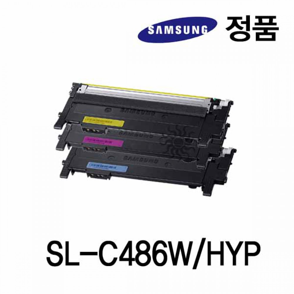 삼성정품 SL-C486W HYP 컬러 레이저프린터 토너 칼라