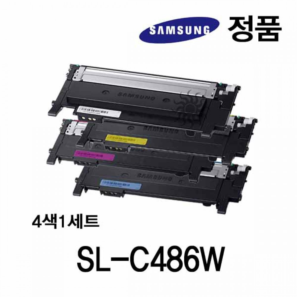 삼성정품 SL-C486W 컬러 레이저프린터 토너 4색1세트