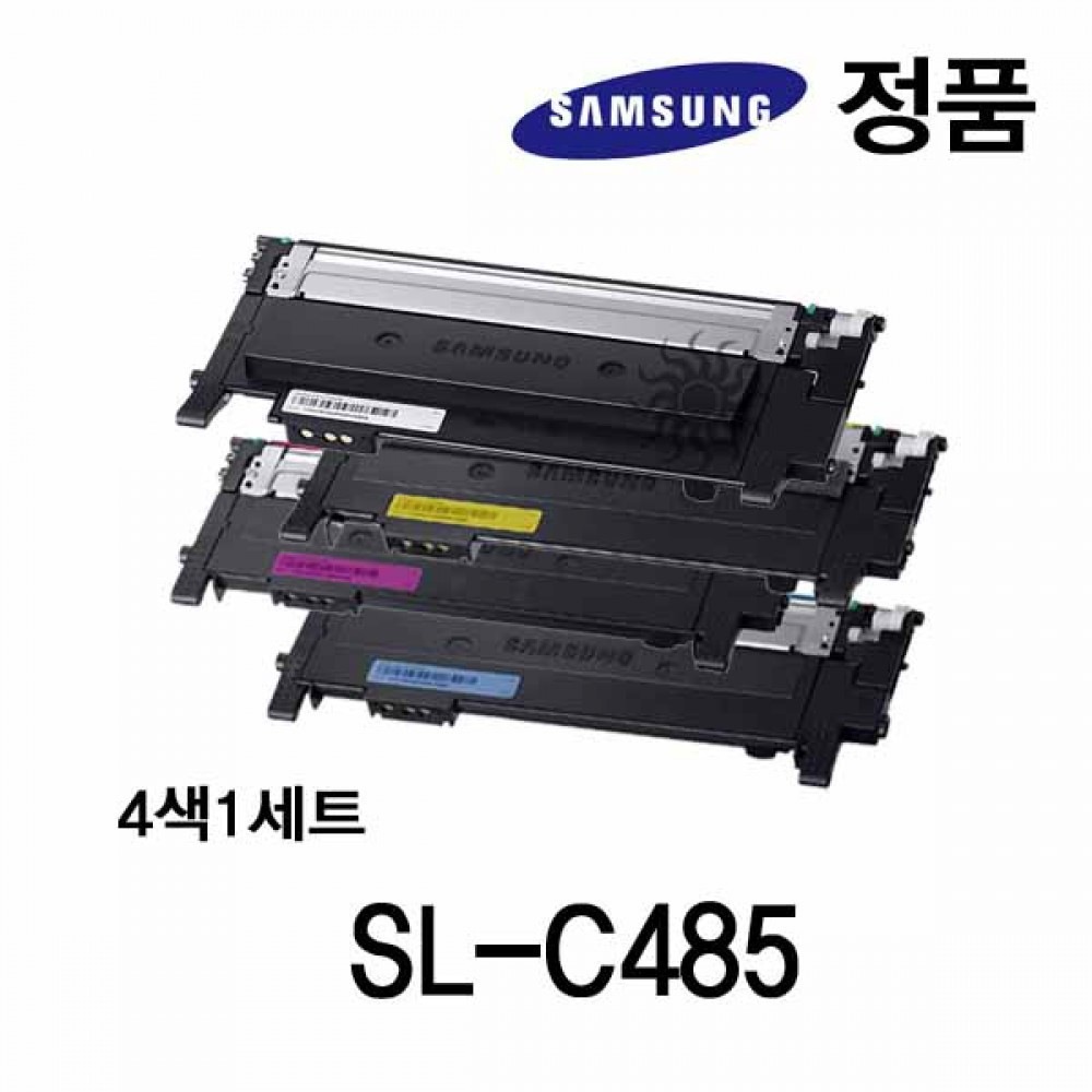 삼성정품 SL-C485 컬러 레이저프린터 토너 4색1세트