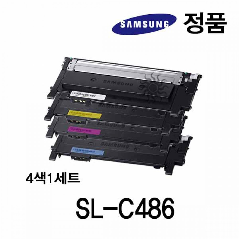 삼성정품 SL-C486 컬러 레이저프린터 토너 4색1세트