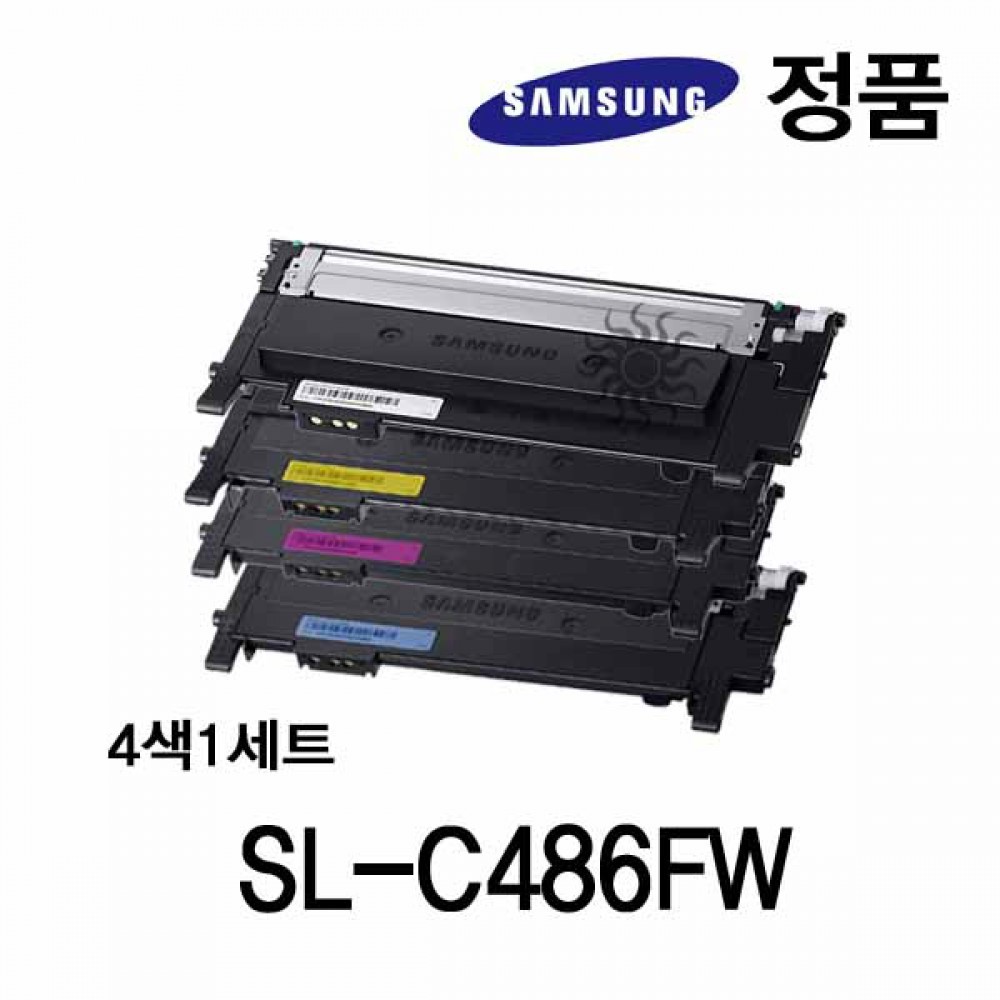 삼성정품 SL-C486FW 컬러 레이저프린터 토너 4색1세트