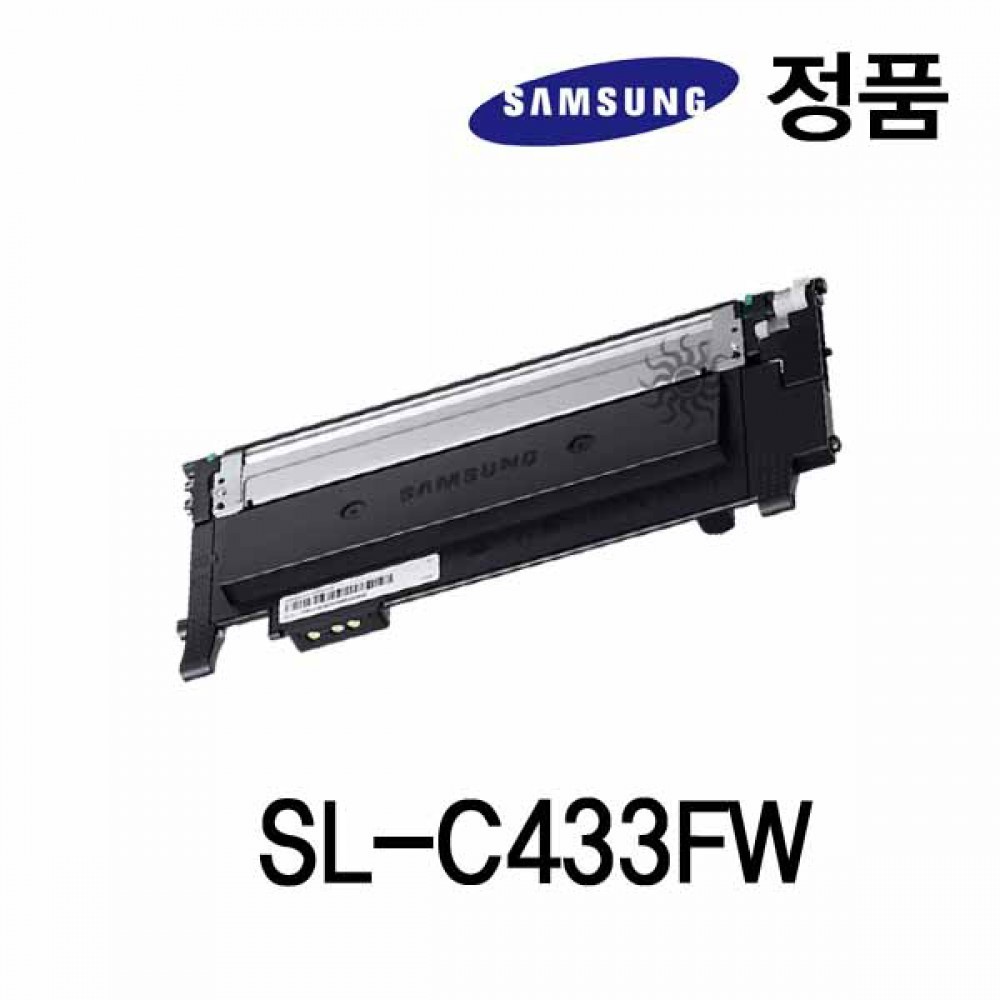 삼성정품 SL-C433FW 컬러 레이저프린터 토너 검정